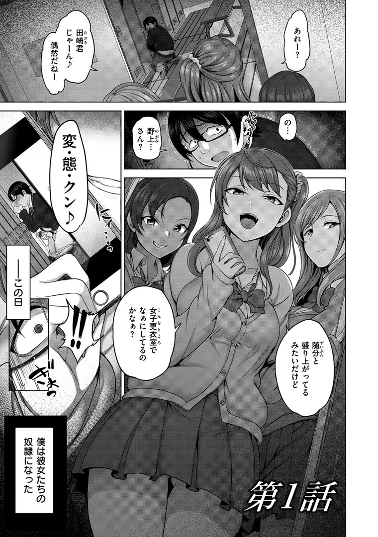 b915awnmg00944|イジラレ|愛上陸|エロ漫画 b915awnmg00944|イジラレ|愛上陸|エロ漫画