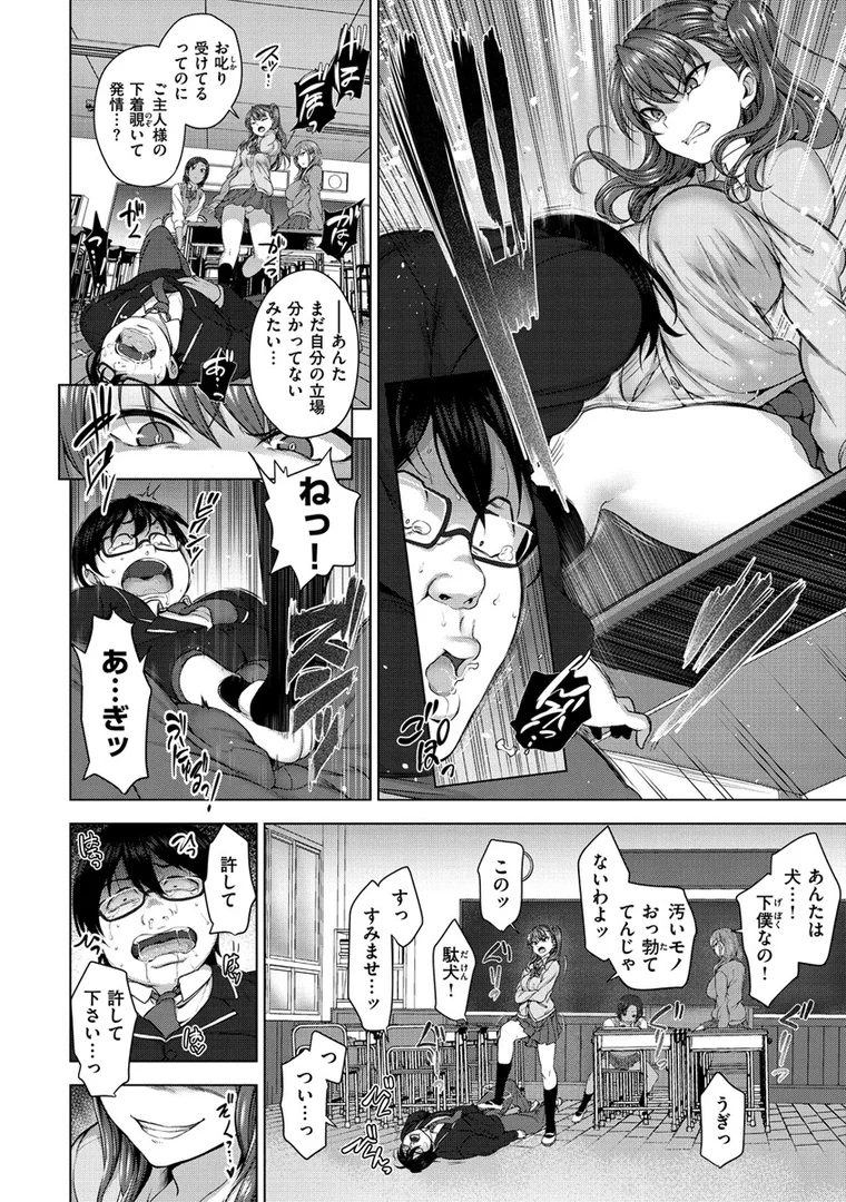 b915awnmg00944|イジラレ|愛上陸|エロ漫画 b915awnmg00944|イジラレ|愛上陸|エロ漫画