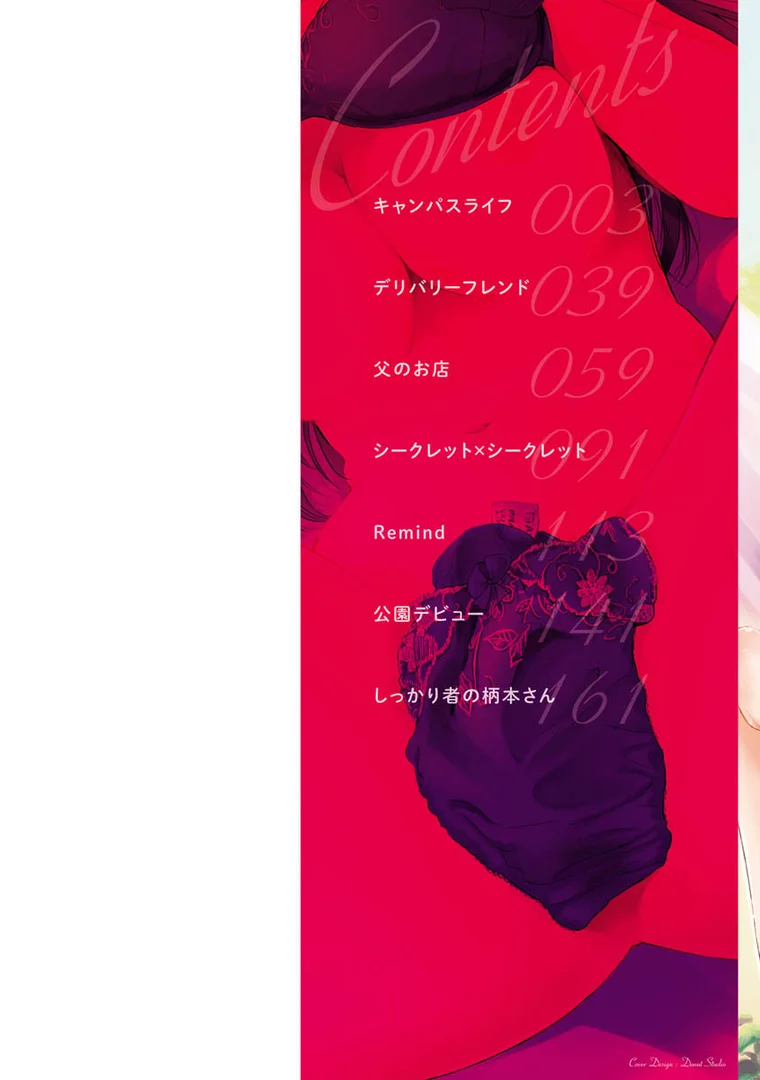 b915awnmg01130|シークレット×シークレット|さんじゅうろう|エロ漫画 b915awnmg01130|シークレット×シークレット|さんじゅうろう|エロ漫画