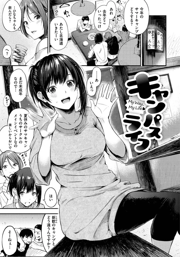 b915awnmg01130|シークレット×シークレット|さんじゅうろう|エロ漫画 b915awnmg01130|シークレット×シークレット|さんじゅうろう|エロ漫画