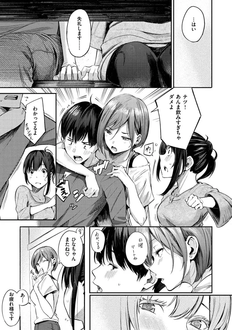 b915awnmg01130|シークレット×シークレット|さんじゅうろう|エロ漫画 b915awnmg01130|シークレット×シークレット|さんじゅうろう|エロ漫画