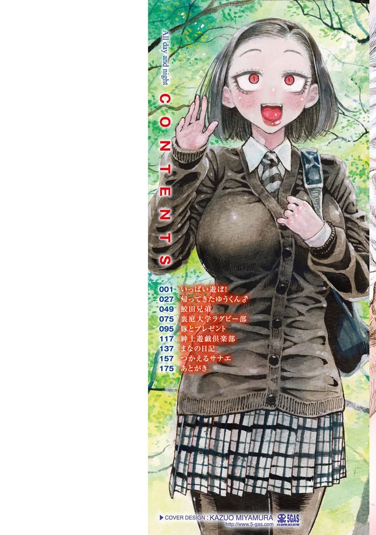 b915awnmg01280|一昼夜|昼寝|エロ漫画 b915awnmg01280|一昼夜|昼寝|エロ漫画