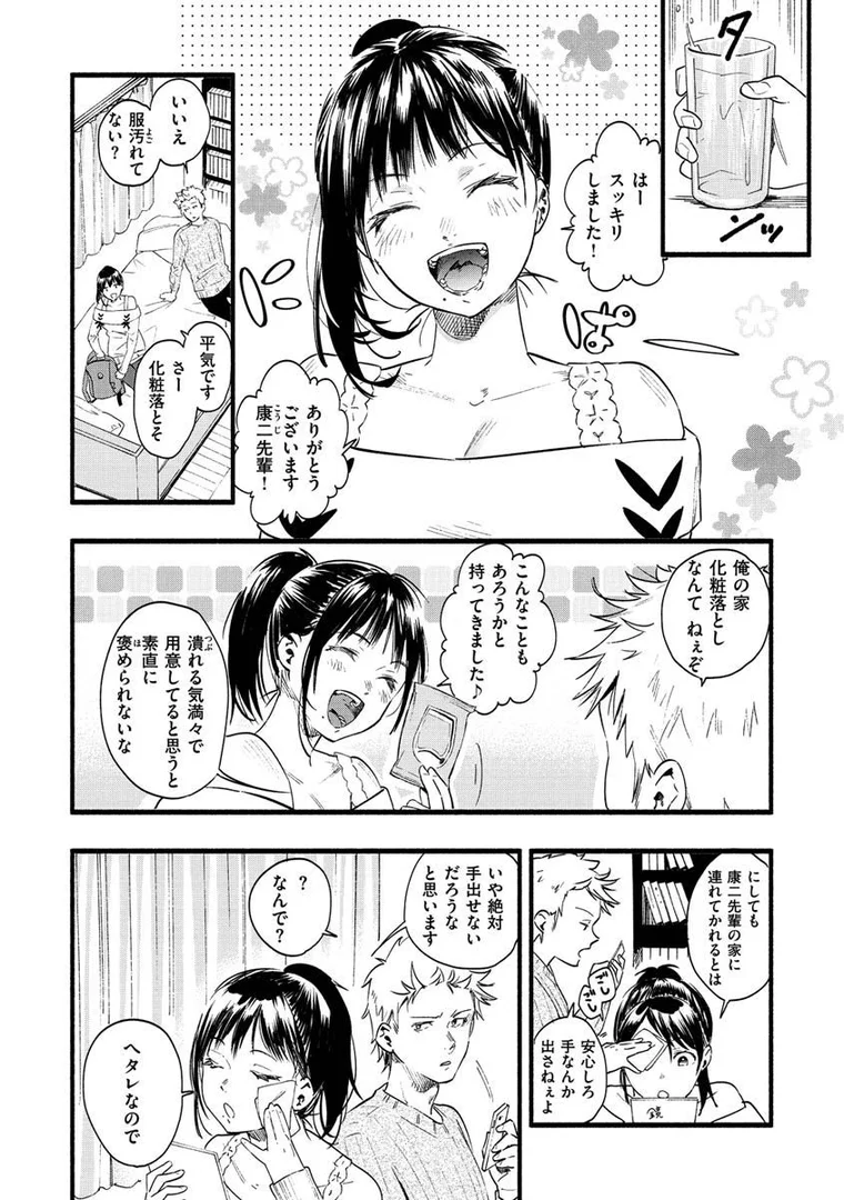 b915awnmg01347|いろとりどり 【デジタル特装版】|東出イロドリ|エロ漫画 b915awnmg01347|いろとりどり 【デジタル特装版】|東出イロドリ|エロ漫画