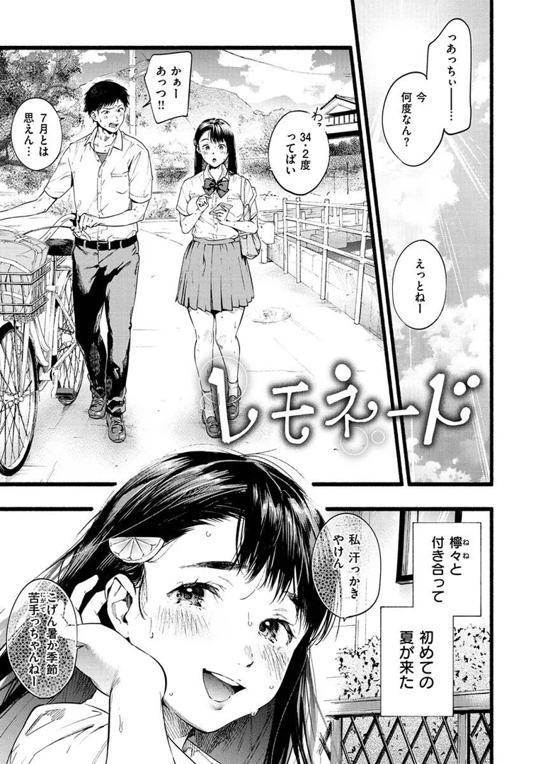 b915awnmg01347|いろとりどり 【デジタル特装版】|東出イロドリ|エロ漫画 b915awnmg01347|いろとりどり 【デジタル特装版】|東出イロドリ|エロ漫画