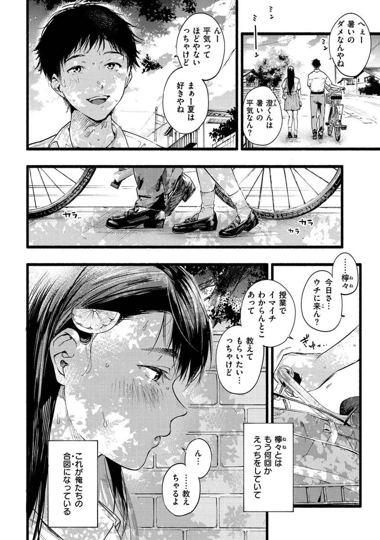 b915awnmg01347|いろとりどり 【デジタル特装版】|東出イロドリ|エロ漫画 b915awnmg01347|いろとりどり 【デジタル特装版】|東出イロドリ|エロ漫画