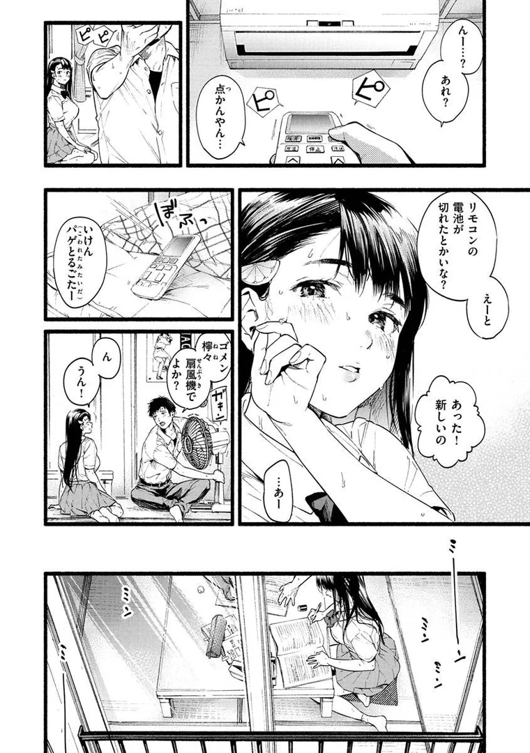 b915awnmg01347|いろとりどり 【デジタル特装版】|東出イロドリ|エロ漫画 b915awnmg01347|いろとりどり 【デジタル特装版】|東出イロドリ|エロ漫画
