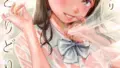 b164aisis03574｜薄氷の彼女たち｜澱泥カカリヤ｜エロ漫画