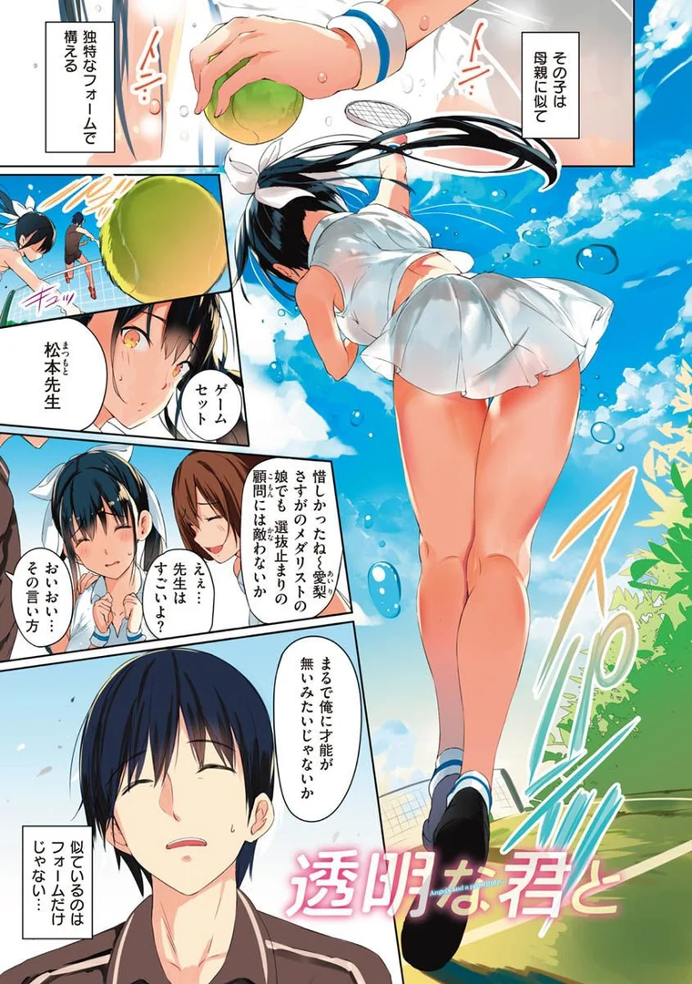 b915awnmg01442|ふらっぴー!わんもあ!|momi|エロ漫画 b915awnmg01442|ふらっぴー!わんもあ!|momi|エロ漫画