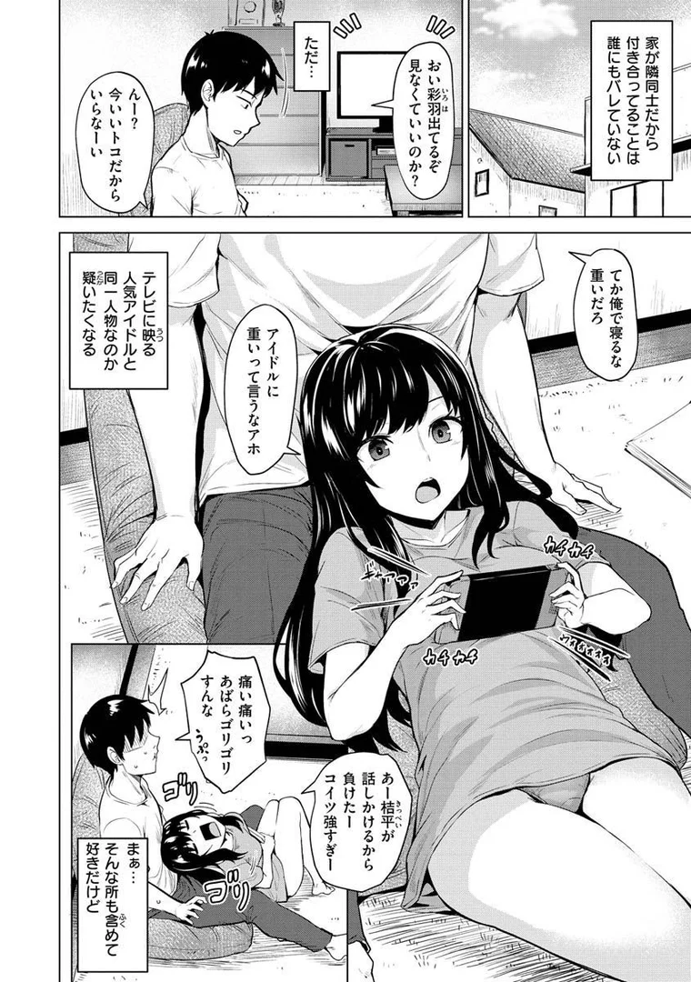b915awnmg01474|ヌキビヨリ|こっぺ|エロ漫画 b915awnmg01474|ヌキビヨリ|こっぺ|エロ漫画