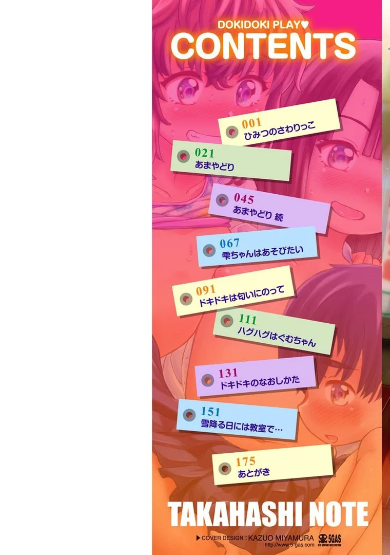 b915awnmg01479|ドキドキごっこ|タカハシノヲト|エロ漫画 b915awnmg01479|ドキドキごっこ|タカハシノヲト|エロ漫画