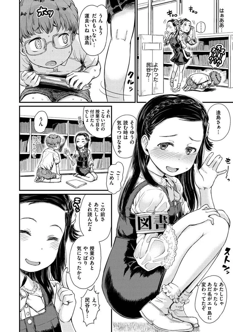 b915awnmg01479|ドキドキごっこ|タカハシノヲト|エロ漫画 b915awnmg01479|ドキドキごっこ|タカハシノヲト|エロ漫画