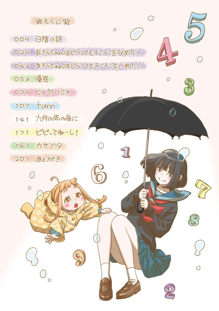 b915awnmg01565|不完全マーブル【デジタル版限定おまけ付き】|きい|エロ漫画 b915awnmg01565|不完全マーブル【デジタル版限定おまけ付き】|きい|エロ漫画