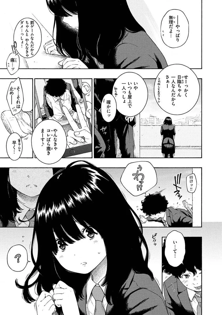 b915awnmg01565|不完全マーブル【デジタル版限定おまけ付き】|きい|エロ漫画 b915awnmg01565|不完全マーブル【デジタル版限定おまけ付き】|きい|エロ漫画