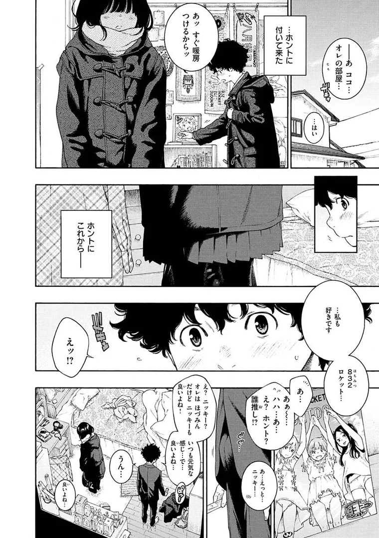 b915awnmg01565|不完全マーブル【デジタル版限定おまけ付き】|きい|エロ漫画 b915awnmg01565|不完全マーブル【デジタル版限定おまけ付き】|きい|エロ漫画