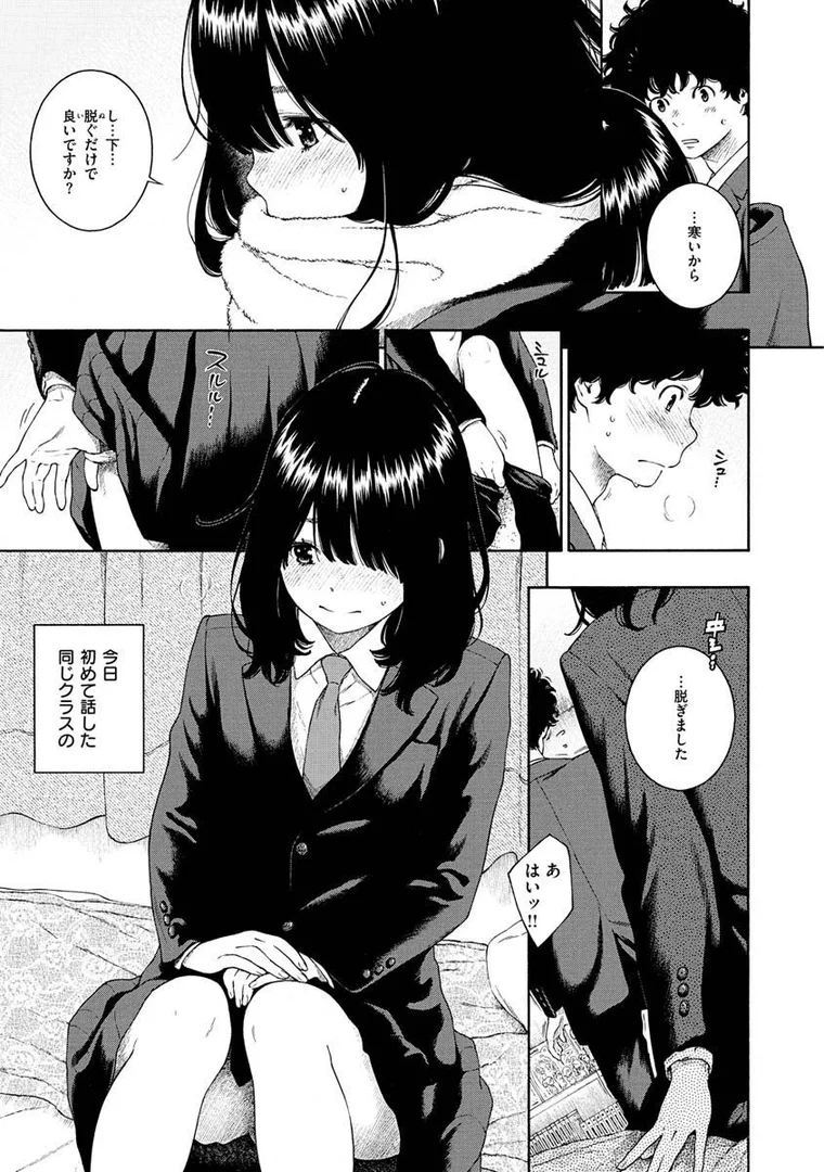 b915awnmg01565|不完全マーブル【デジタル版限定おまけ付き】|きい|エロ漫画 b915awnmg01565|不完全マーブル【デジタル版限定おまけ付き】|きい|エロ漫画