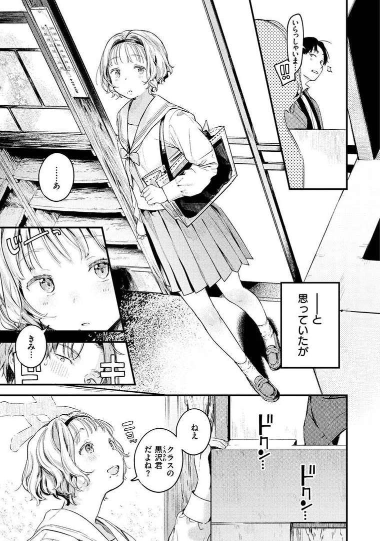 b915awnmg01570|恋のち交尾|楝蛙|エロ漫画 b915awnmg01570|恋のち交尾|楝蛙|エロ漫画