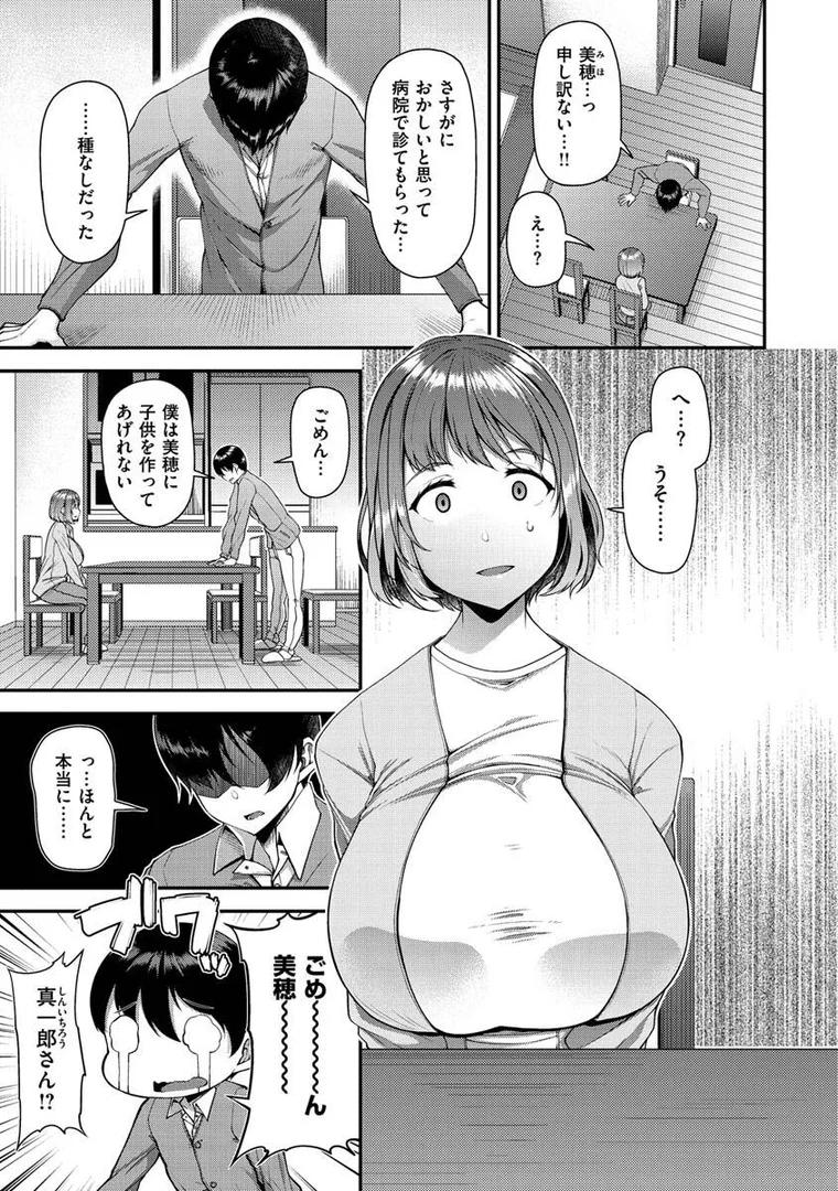 b915awnmg01574|ツマフェス〜兄嫁ネトラセ公認種つけ〜【FANZA限定特典】|皐月芋網|エロ漫画 b915awnmg01574|ツマフェス〜兄嫁ネトラセ公認種つけ〜【FANZA限定特典】|皐月芋網|エロ漫画