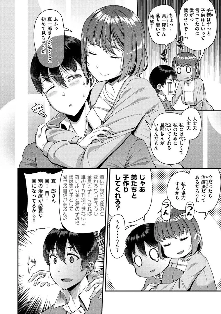 b915awnmg01574|ツマフェス〜兄嫁ネトラセ公認種つけ〜【FANZA限定特典】|皐月芋網|エロ漫画 b915awnmg01574|ツマフェス〜兄嫁ネトラセ公認種つけ〜【FANZA限定特典】|皐月芋網|エロ漫画