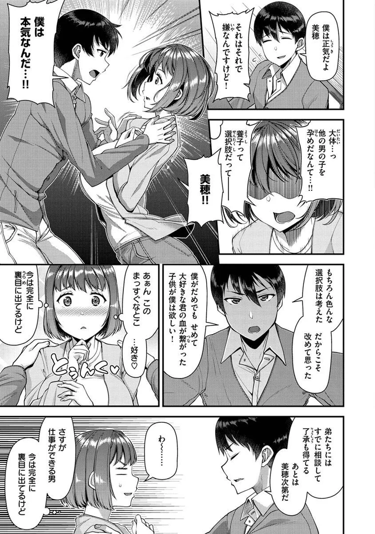 b915awnmg01574|ツマフェス〜兄嫁ネトラセ公認種つけ〜【FANZA限定特典】|皐月芋網|エロ漫画 b915awnmg01574|ツマフェス〜兄嫁ネトラセ公認種つけ〜【FANZA限定特典】|皐月芋網|エロ漫画