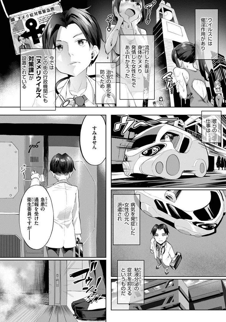 b915awnmg01605|ヌル ラバ!|ナビエ遥か2T|エロ漫画 b915awnmg01605|ヌル ラバ!|ナビエ遥か2T|エロ漫画