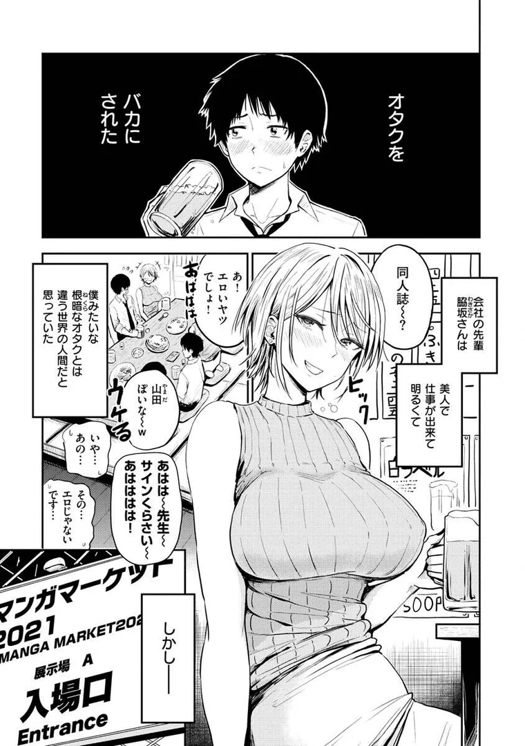b915awnmg01628|パイもり〜巨乳100%〜|西沢みずき|エロ漫画 b915awnmg01628|パイもり〜巨乳100%〜|西沢みずき|エロ漫画