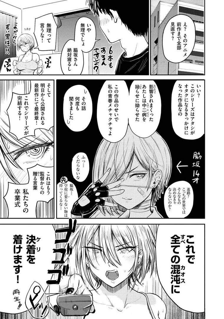 b915awnmg01628|パイもり〜巨乳100%〜|西沢みずき|エロ漫画 b915awnmg01628|パイもり〜巨乳100%〜|西沢みずき|エロ漫画