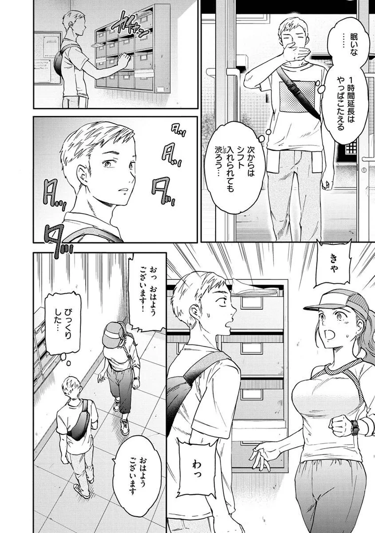 b915awnmg01699|触れて、その先へ、奥へ|Cuvie|エロ漫画 b915awnmg01699|触れて、その先へ、奥へ|Cuvie|エロ漫画