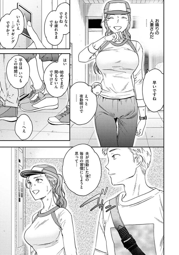 b915awnmg01699|触れて、その先へ、奥へ|Cuvie|エロ漫画 b915awnmg01699|触れて、その先へ、奥へ|Cuvie|エロ漫画