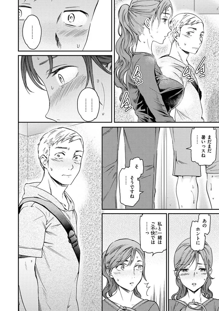 b915awnmg01699|触れて、その先へ、奥へ|Cuvie|エロ漫画 b915awnmg01699|触れて、その先へ、奥へ|Cuvie|エロ漫画