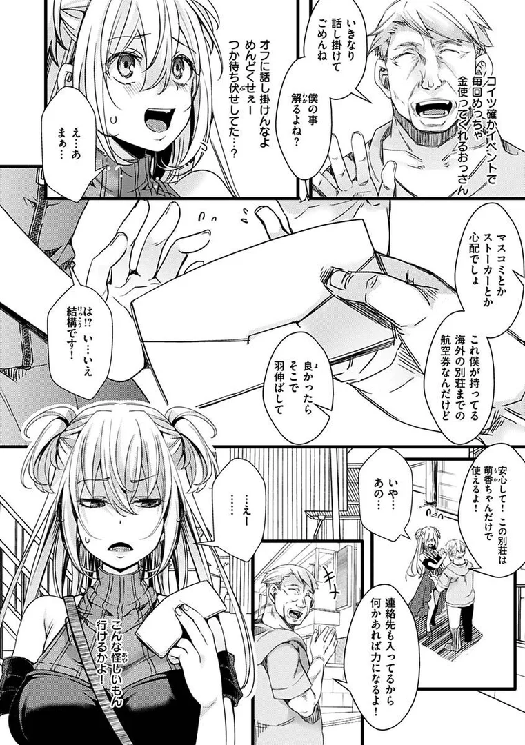 b915awnmg01767|投げ銭ポルノ|hal|エロ漫画 b915awnmg01767|投げ銭ポルノ|hal|エロ漫画