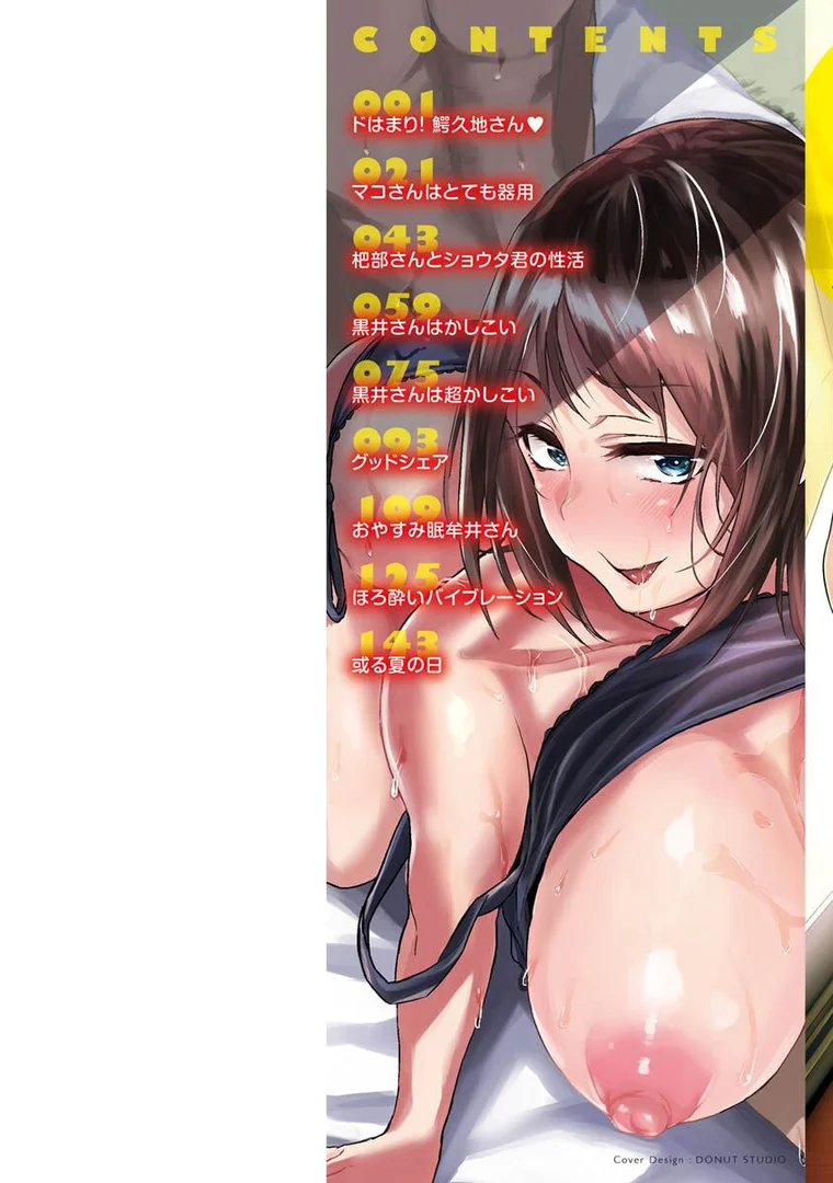 b915awnmg01780|超ちょろすぎっ!|八樹ひより|エロ漫画 b915awnmg01780|超ちょろすぎっ!|八樹ひより|エロ漫画