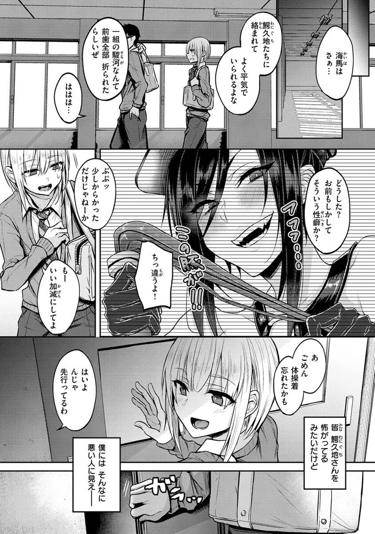 b915awnmg01780|超ちょろすぎっ!|八樹ひより|エロ漫画 b915awnmg01780|超ちょろすぎっ!|八樹ひより|エロ漫画