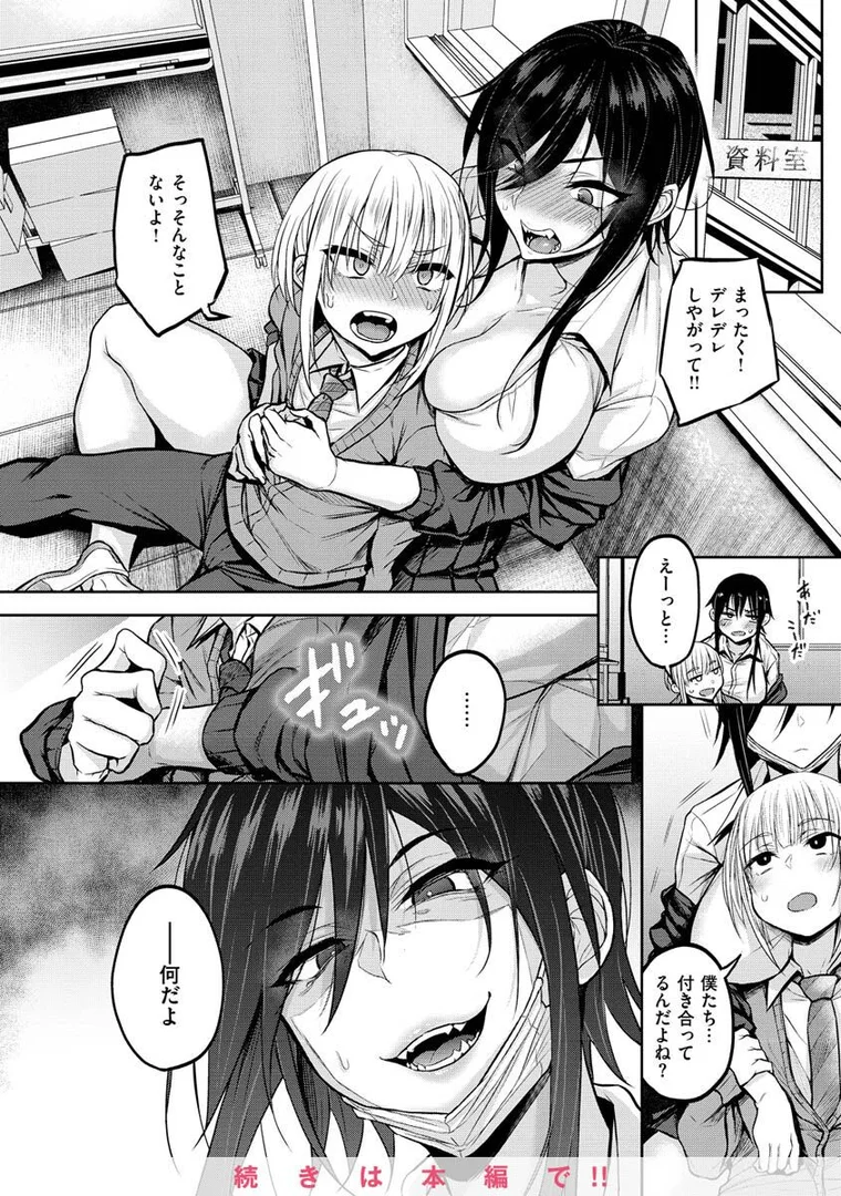 b915awnmg01780|超ちょろすぎっ!|八樹ひより|エロ漫画 b915awnmg01780|超ちょろすぎっ!|八樹ひより|エロ漫画