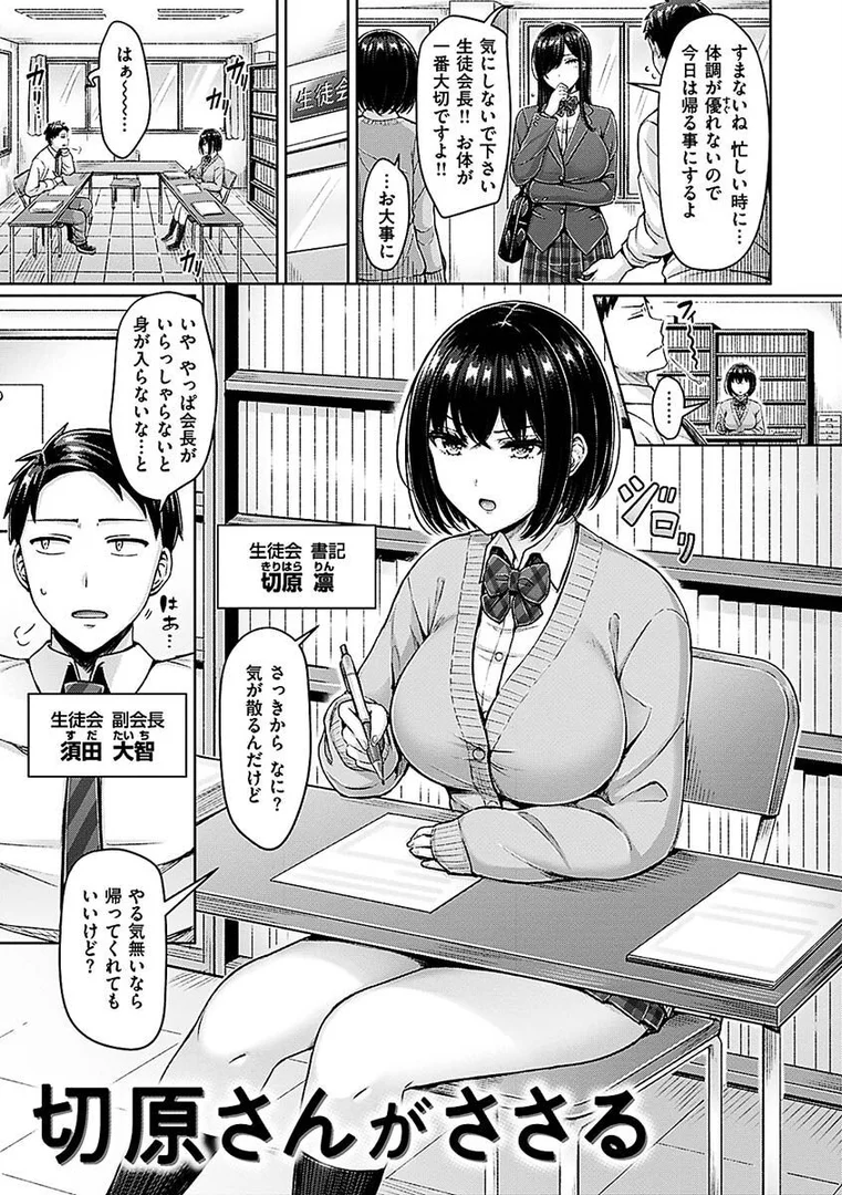 b915awnmg01782|乳ぷれす!|オクモト悠太|エロ漫画 b915awnmg01782|乳ぷれす!|オクモト悠太|エロ漫画