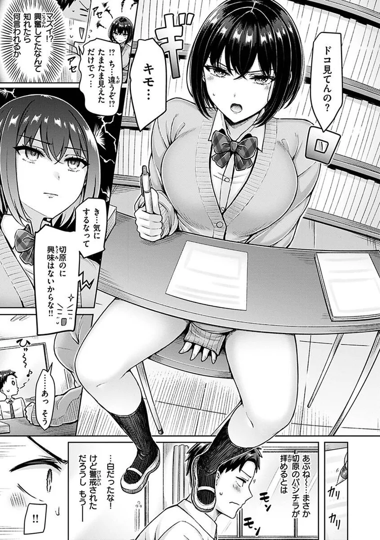 b915awnmg01782|乳ぷれす!|オクモト悠太|エロ漫画 b915awnmg01782|乳ぷれす!|オクモト悠太|エロ漫画