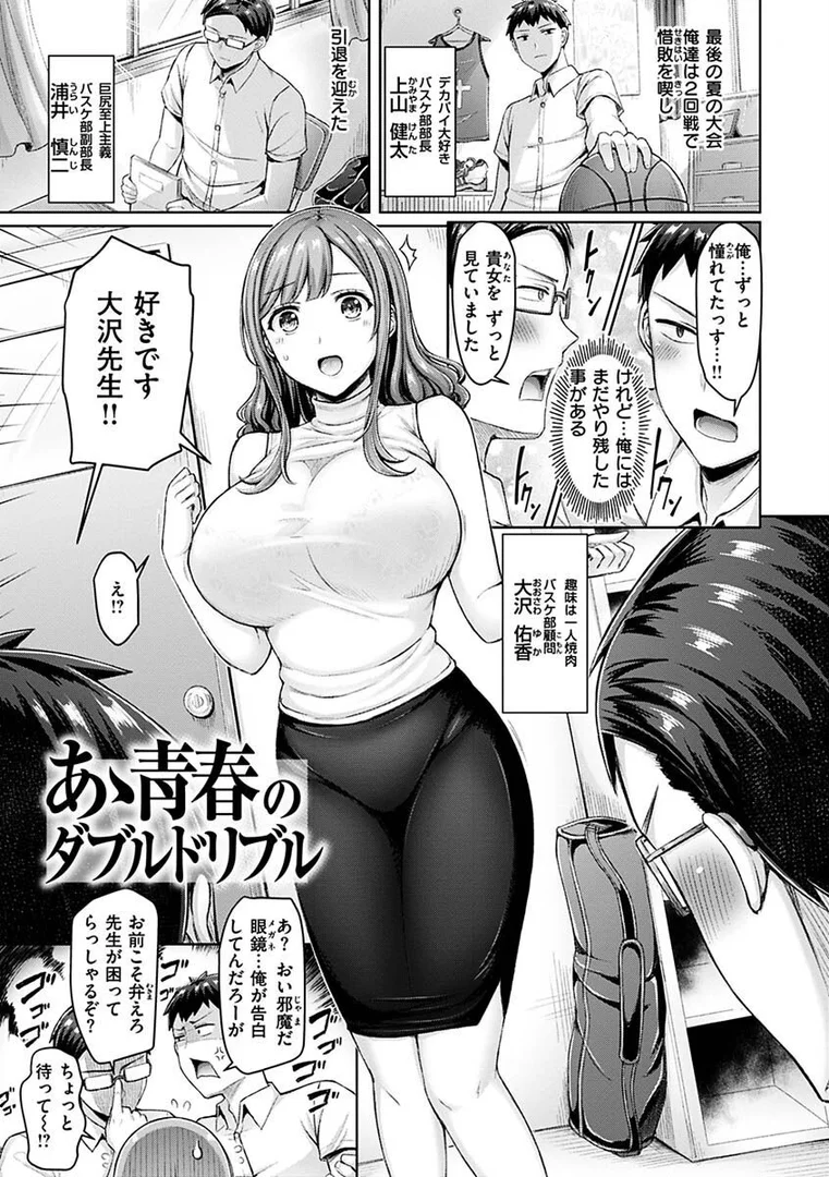 b915awnmg01782|乳ぷれす!|オクモト悠太|エロ漫画 b915awnmg01782|乳ぷれす!|オクモト悠太|エロ漫画