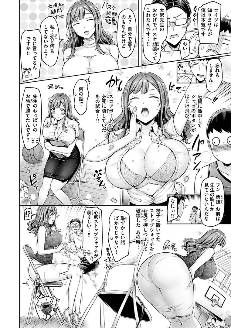 b915awnmg01782|乳ぷれす!|オクモト悠太|エロ漫画 b915awnmg01782|乳ぷれす!|オクモト悠太|エロ漫画