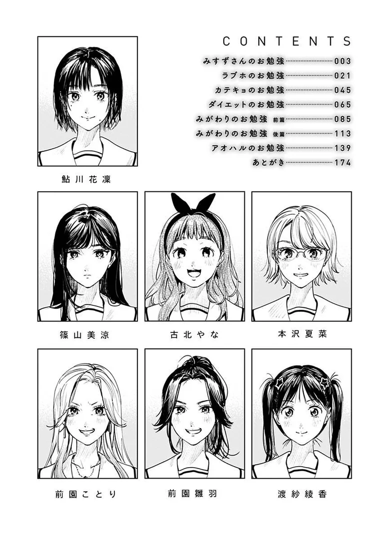 b915awnmg01817|アオハルコンプレックス【FANZA限定】|東出イロドリ|エロ漫画 b915awnmg01817|アオハルコンプレックス【FANZA限定】|東出イロドリ|エロ漫画
