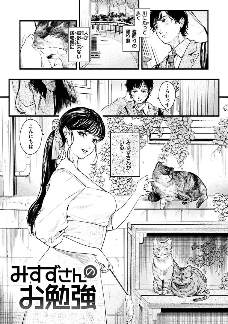 b915awnmg01817|アオハルコンプレックス【FANZA限定】|東出イロドリ|エロ漫画 b915awnmg01817|アオハルコンプレックス【FANZA限定】|東出イロドリ|エロ漫画