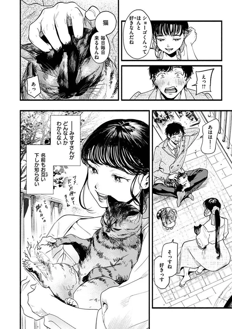 b915awnmg01817|アオハルコンプレックス【FANZA限定】|東出イロドリ|エロ漫画 b915awnmg01817|アオハルコンプレックス【FANZA限定】|東出イロドリ|エロ漫画