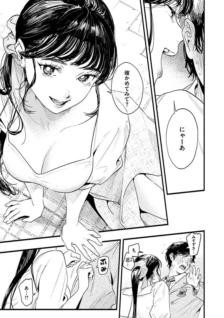 b915awnmg01817|アオハルコンプレックス【FANZA限定】|東出イロドリ|エロ漫画 b915awnmg01817|アオハルコンプレックス【FANZA限定】|東出イロドリ|エロ漫画