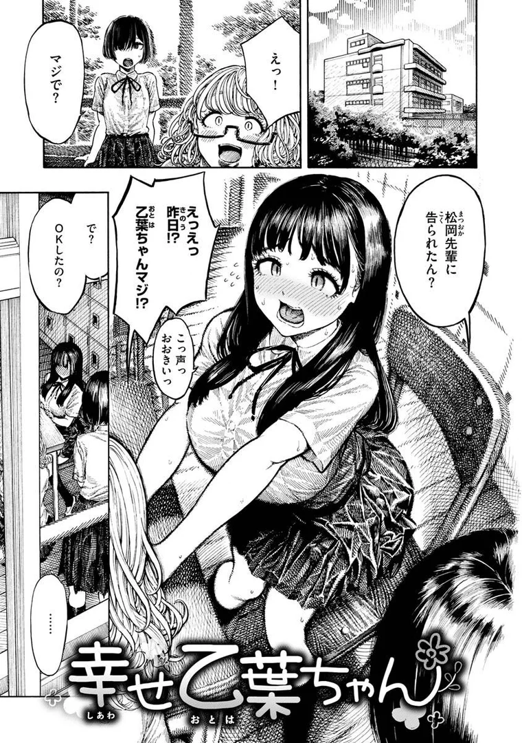 b915awnmg01836|熱帯夜|昼寝|エロ漫画 b915awnmg01836|熱帯夜|昼寝|エロ漫画