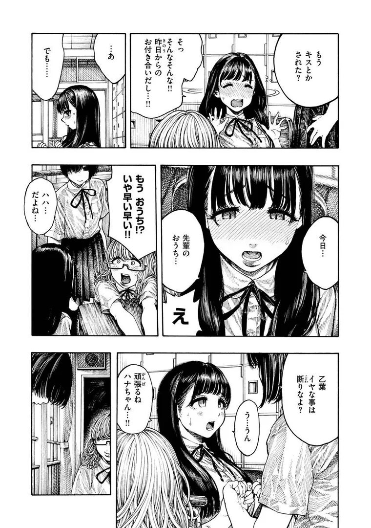 b915awnmg01836|熱帯夜|昼寝|エロ漫画 b915awnmg01836|熱帯夜|昼寝|エロ漫画