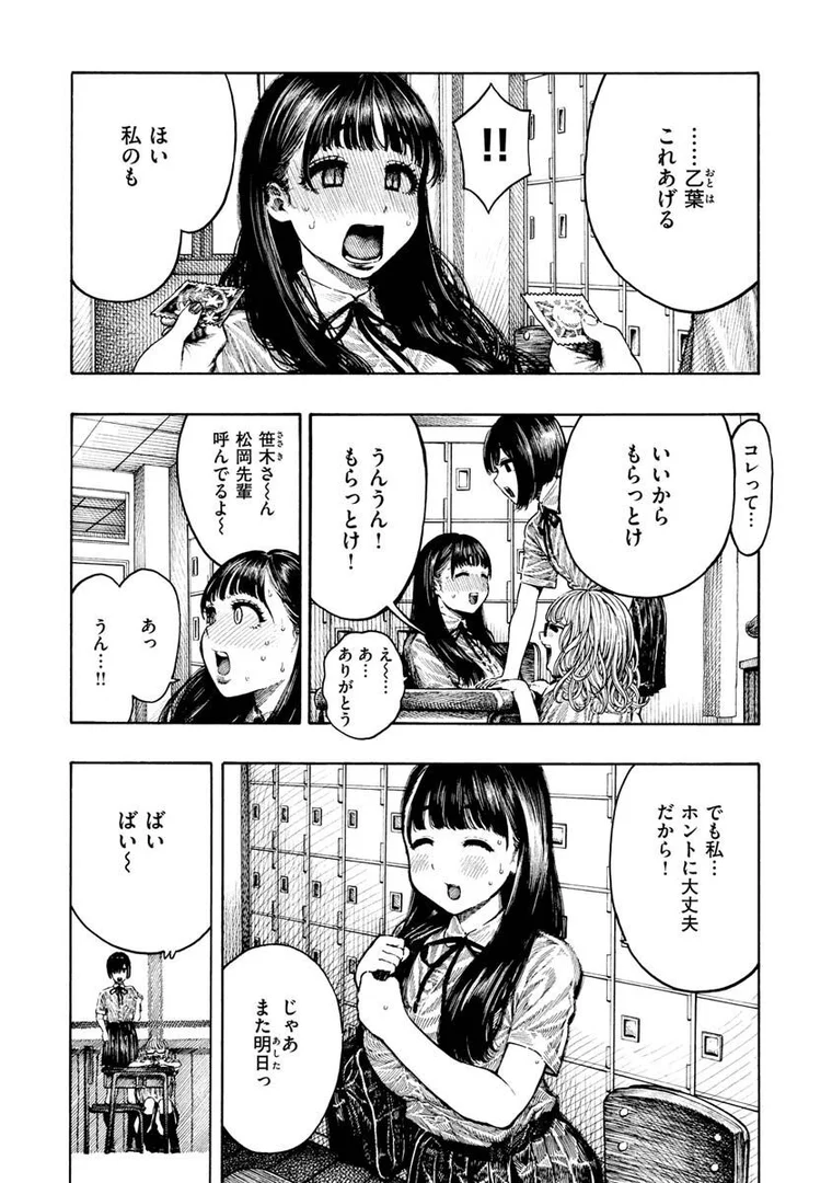 b915awnmg01836|熱帯夜|昼寝|エロ漫画 b915awnmg01836|熱帯夜|昼寝|エロ漫画
