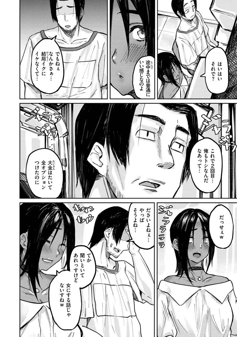 b915awnmg01839|大当たり!?|オオサキ|エロ漫画 b915awnmg01839|大当たり!?|オオサキ|エロ漫画