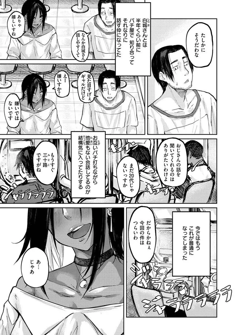 b915awnmg01839|大当たり!?|オオサキ|エロ漫画 b915awnmg01839|大当たり!?|オオサキ|エロ漫画