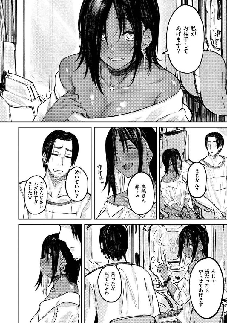 b915awnmg01839|大当たり!?|オオサキ|エロ漫画 b915awnmg01839|大当たり!?|オオサキ|エロ漫画