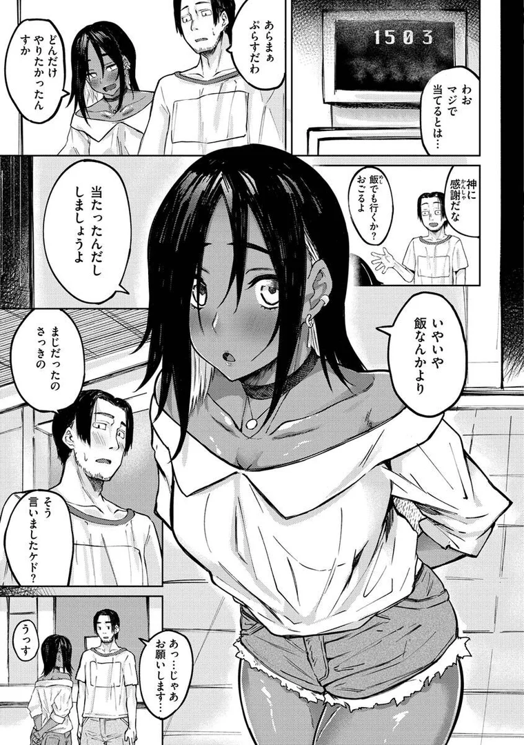 b915awnmg01839|大当たり!?|オオサキ|エロ漫画 b915awnmg01839|大当たり!?|オオサキ|エロ漫画