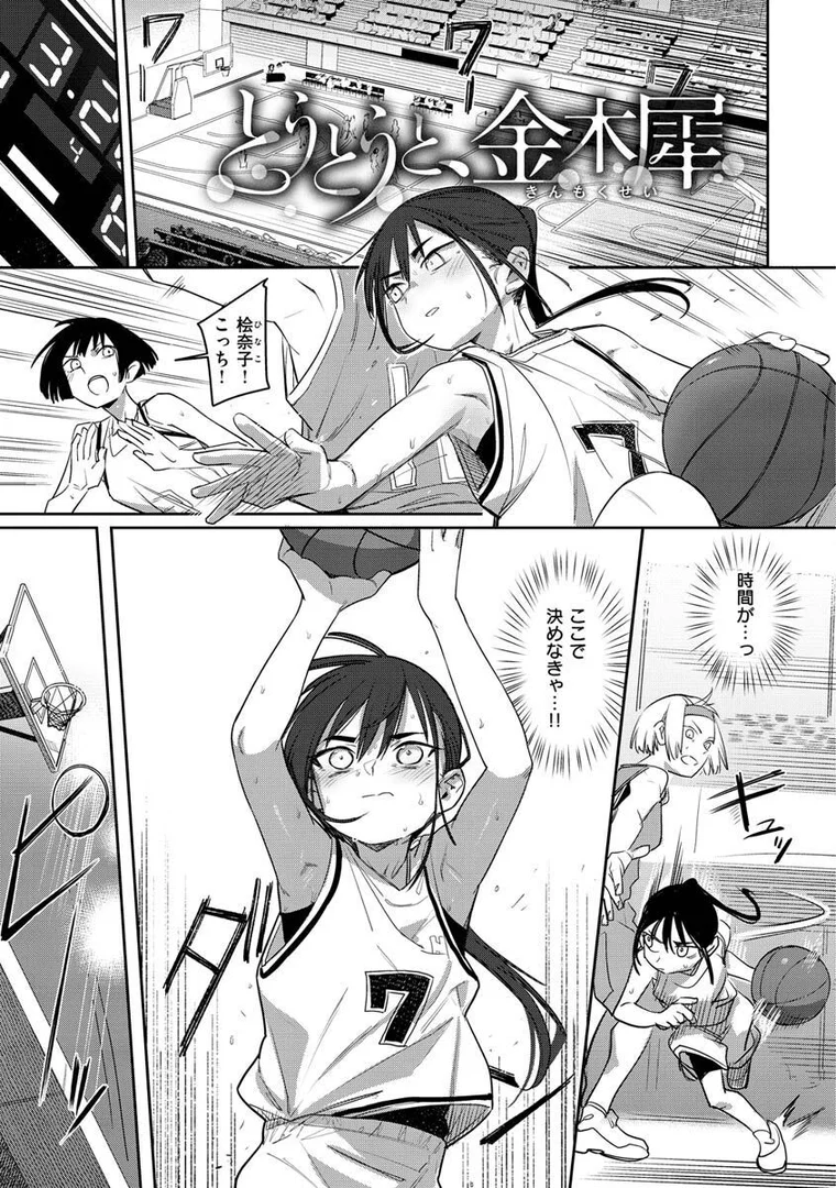 b915awnmg01864|君は性春期|シャモナベ|エロ漫画 b915awnmg01864|君は性春期|シャモナベ|エロ漫画