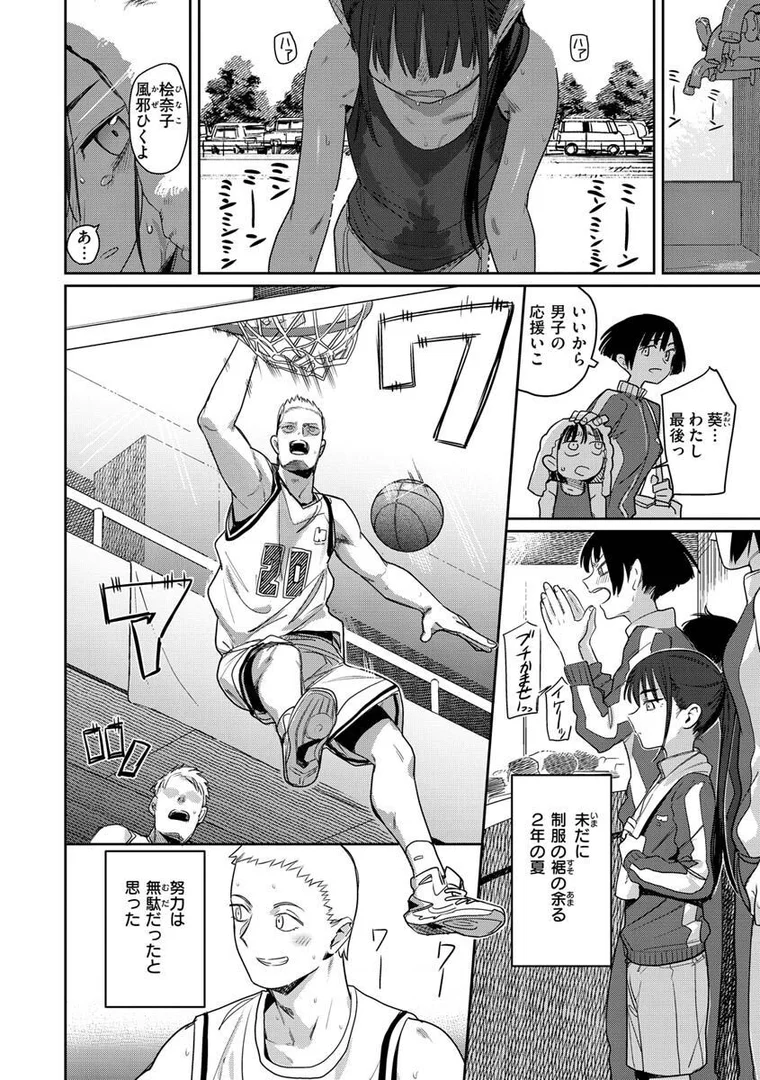 b915awnmg01864|君は性春期|シャモナベ|エロ漫画 b915awnmg01864|君は性春期|シャモナベ|エロ漫画